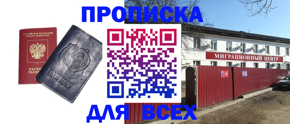 временная регистрация законно в Зернограде